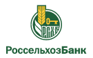 Банк Россельхозбанк в Вольном (Республика Адыгея)